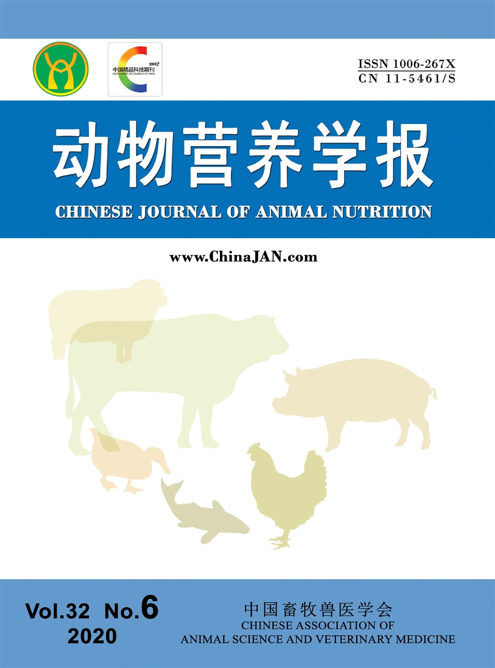 动物营养学报