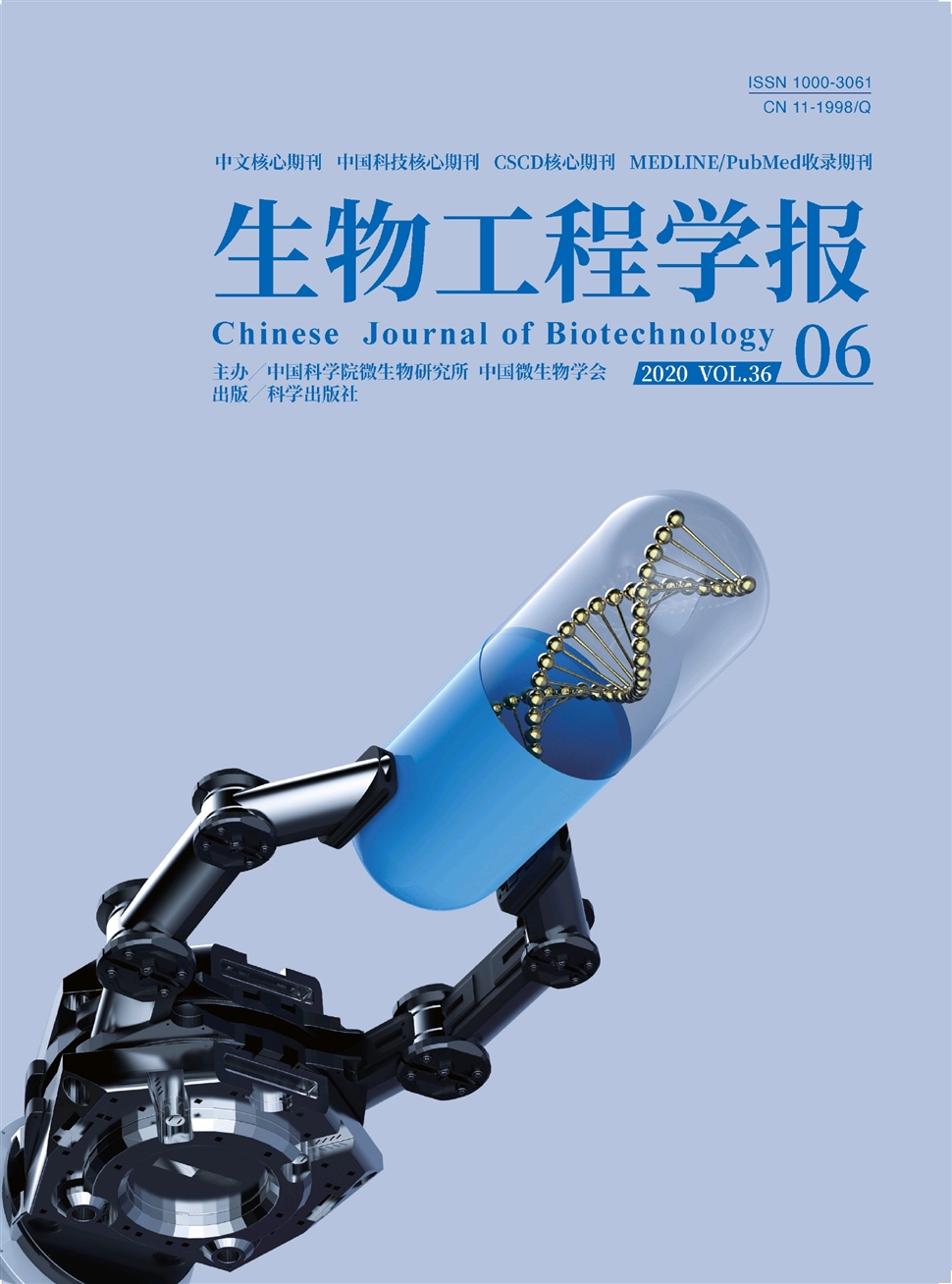 生物工程学报