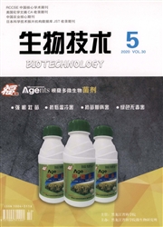 生物技术
