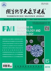微生物学免疫学进展