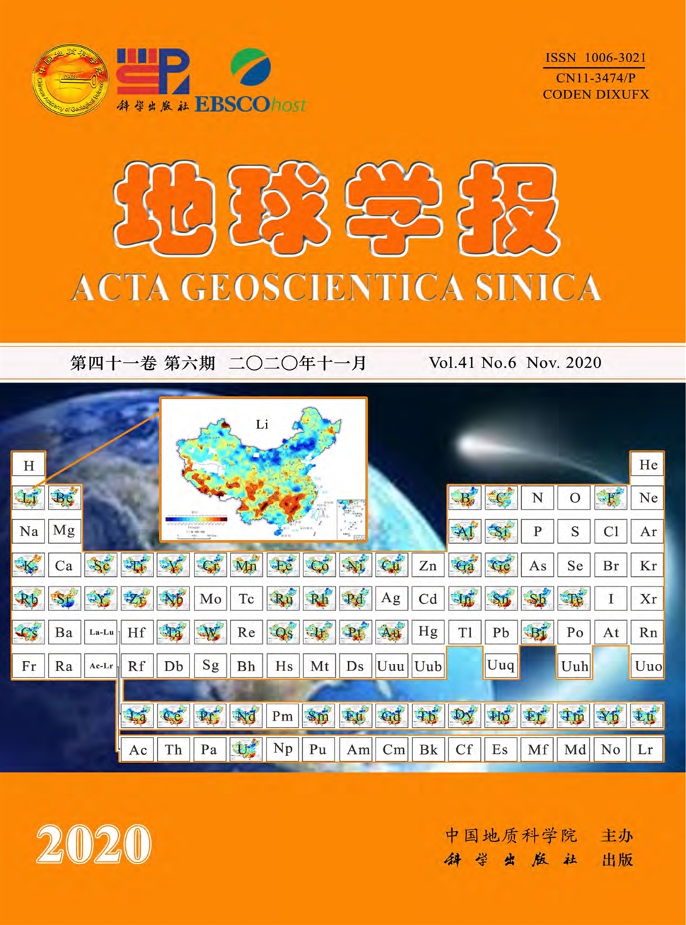 地球学报