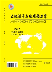 大地测量与地球动力学
