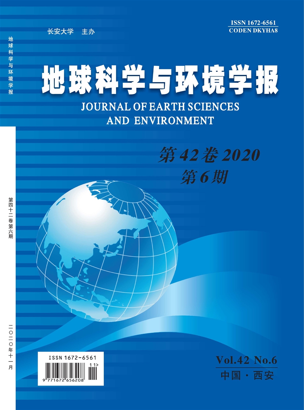 地球科学与环境学报