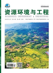 资源环境与工程