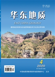 华东地质
