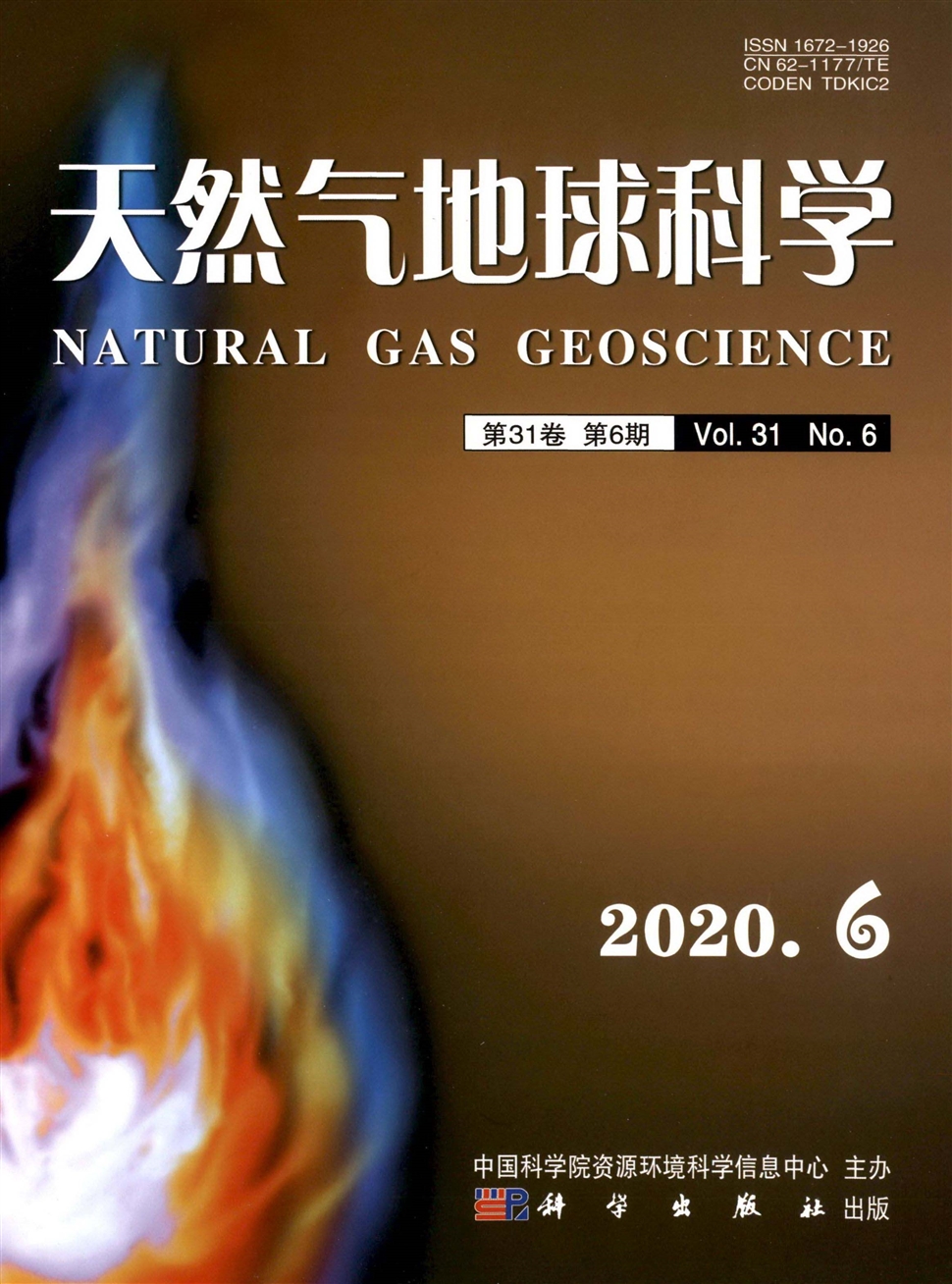 天然气地球科学