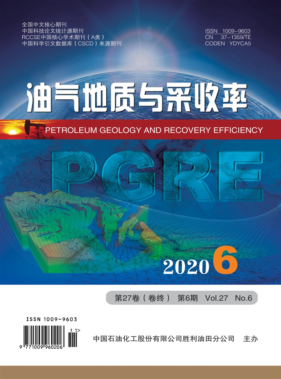 油气地质与采收率