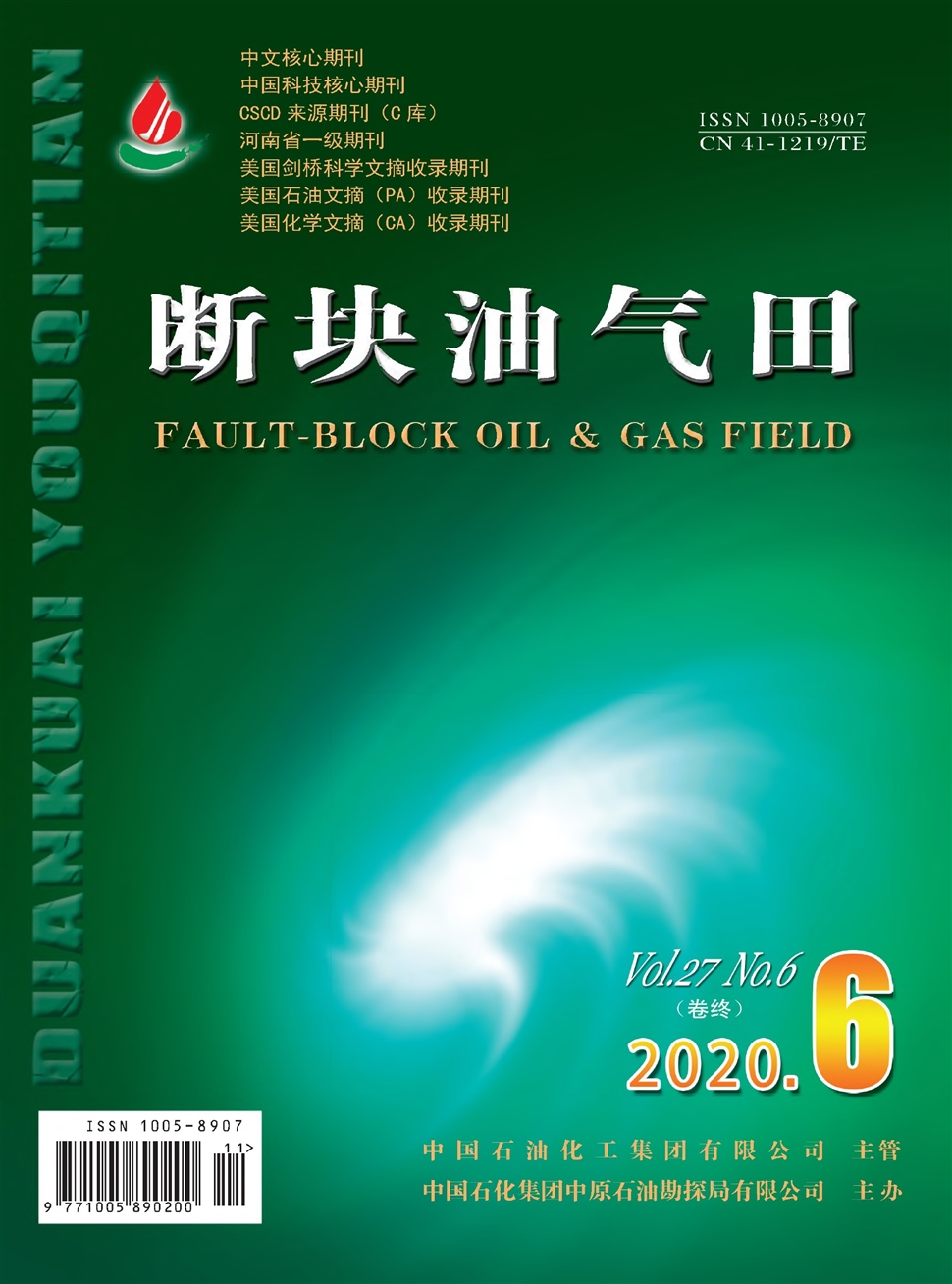 断块油气田