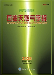 石油天然气学报