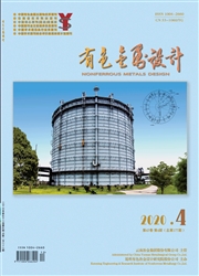 有色金属设计