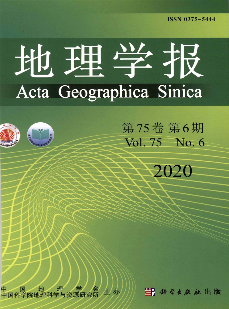 地理学报