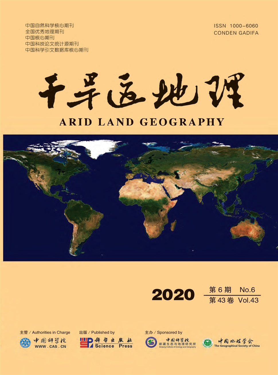 干旱区地理