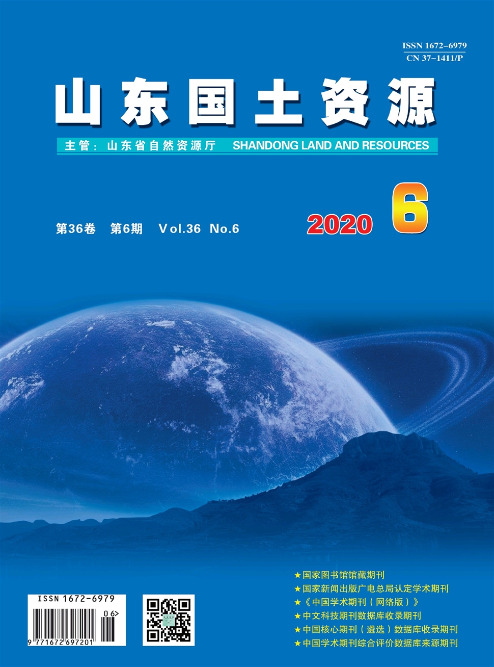 山东国土资源