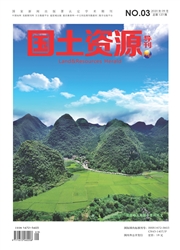 国土资源导刊
