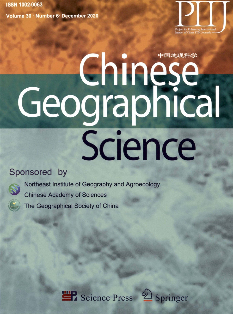 中国地理科学：英文版