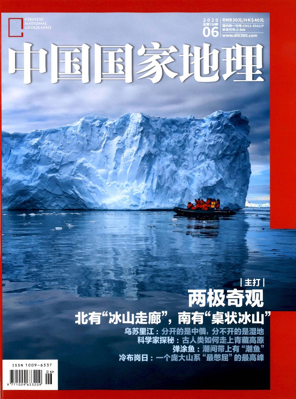 中国国家地理
