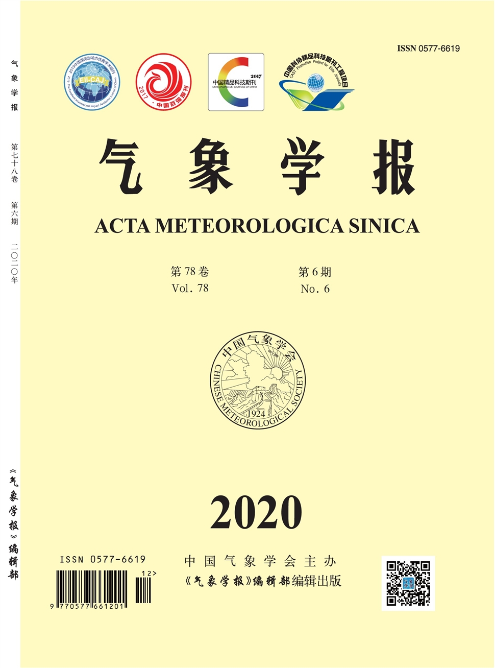 气象学报