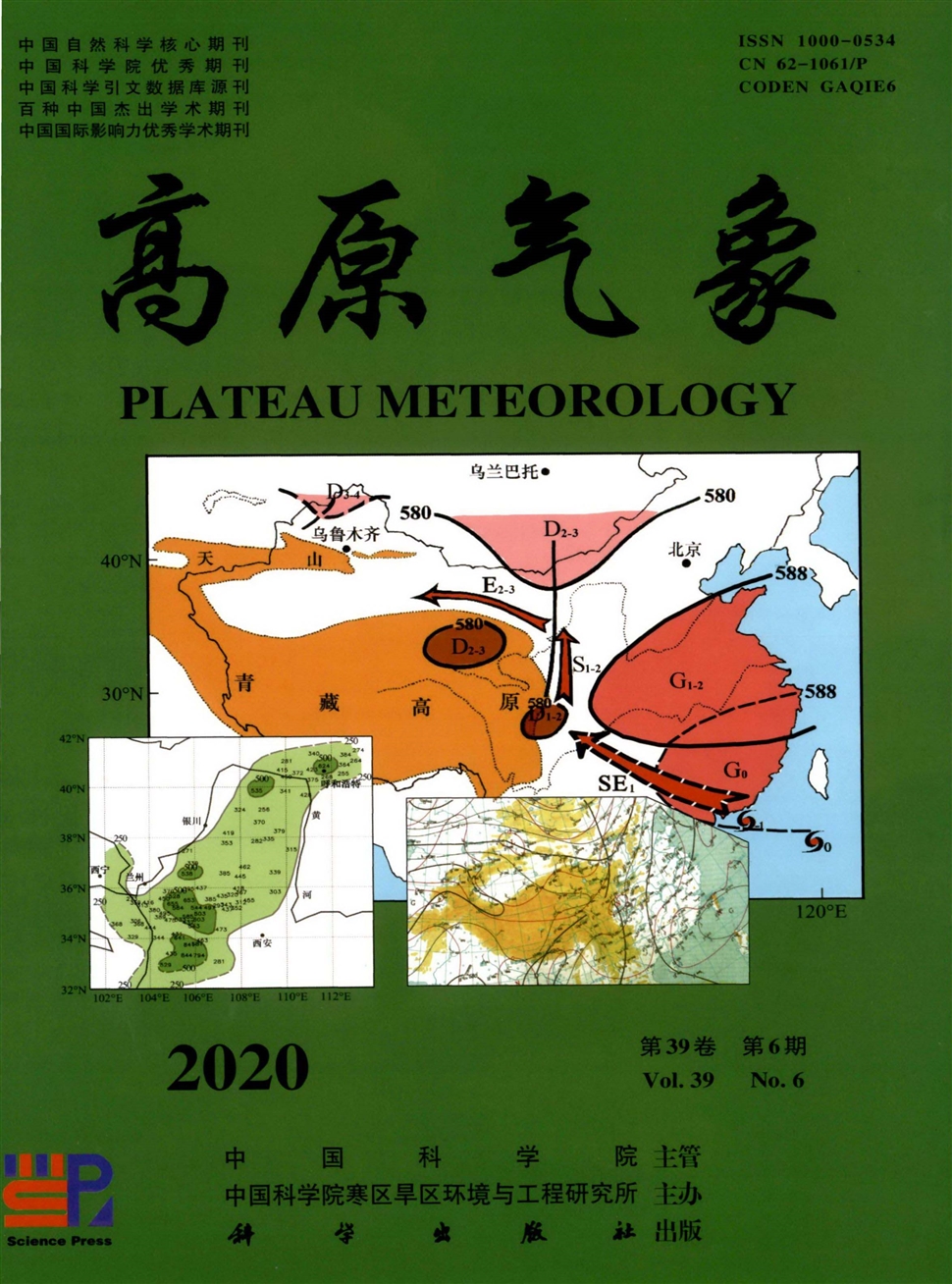 高原气象