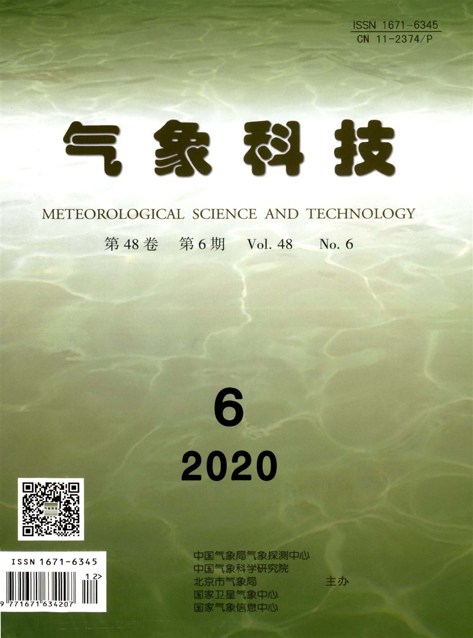气象科技