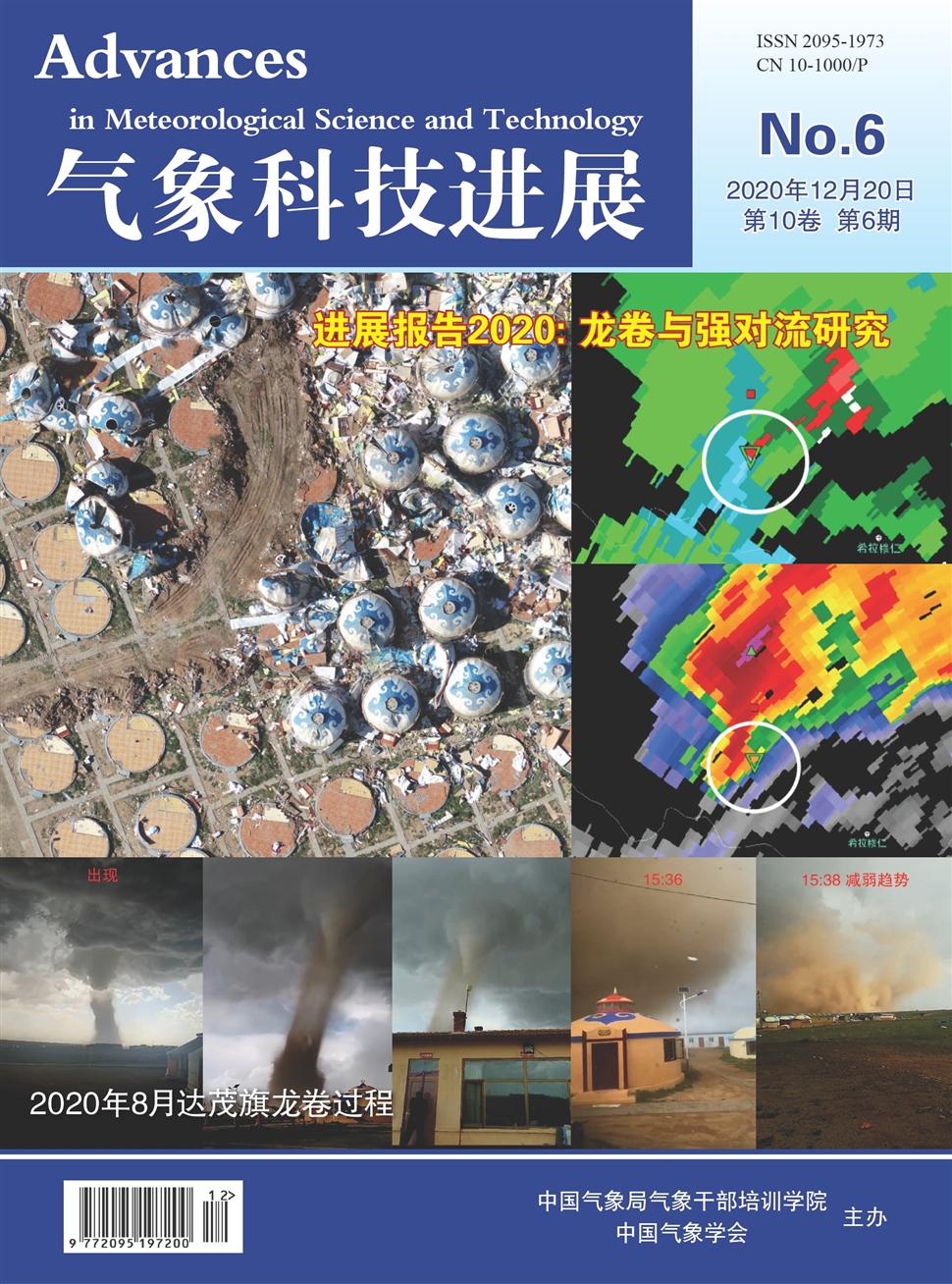 气象科技进展