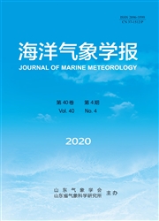 海洋气象学报