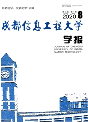 成都信息工程大学学报