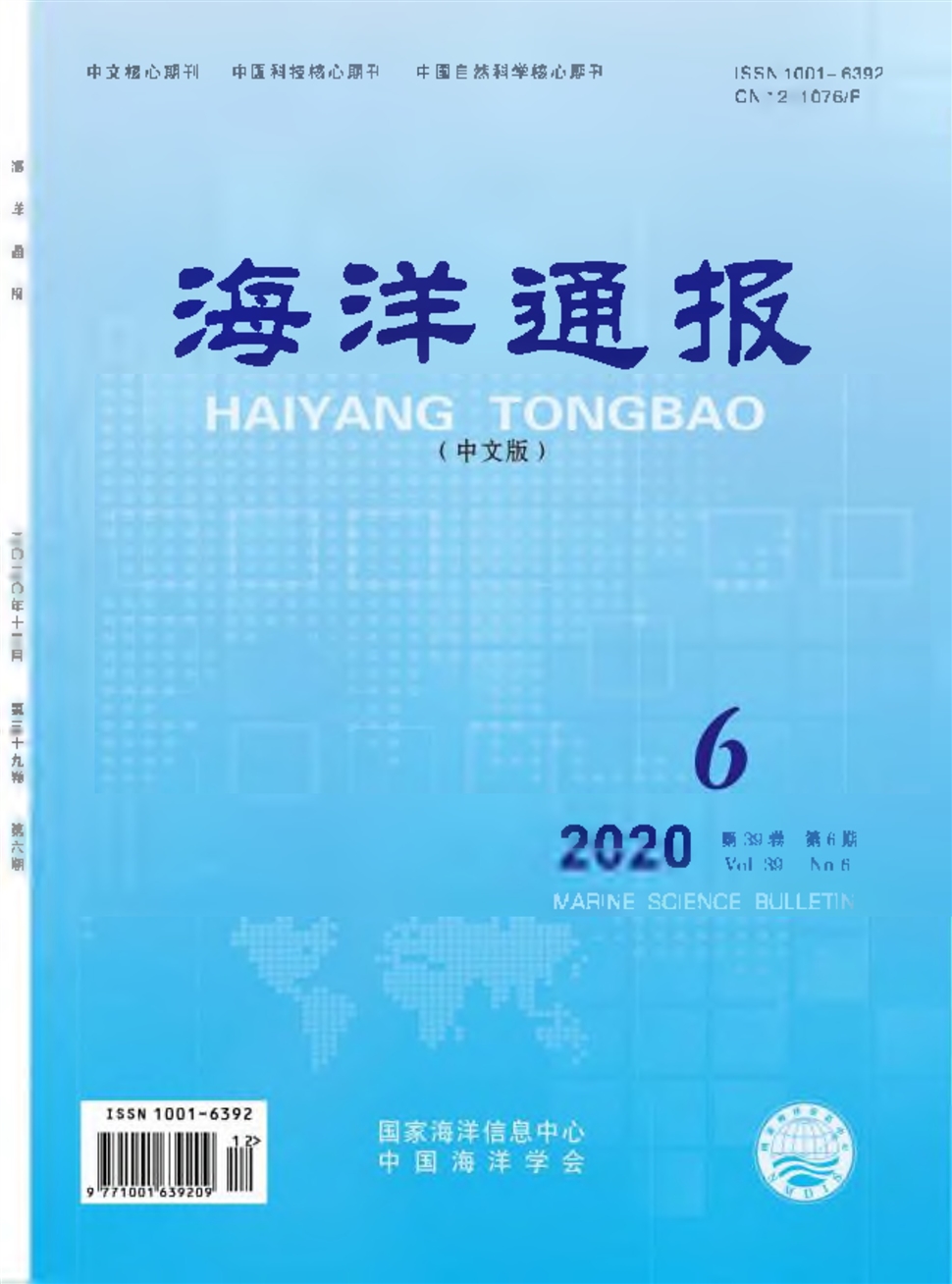 海洋通报