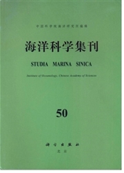 海洋科学集刊