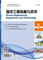 海洋工程装备与技术