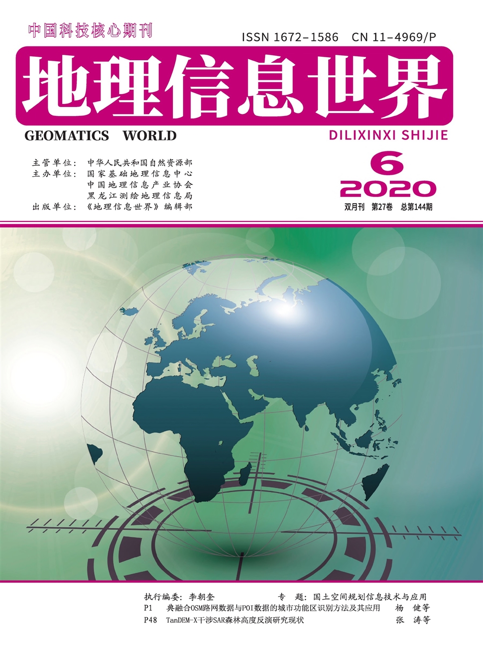 地理信息世界