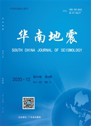 华南地震