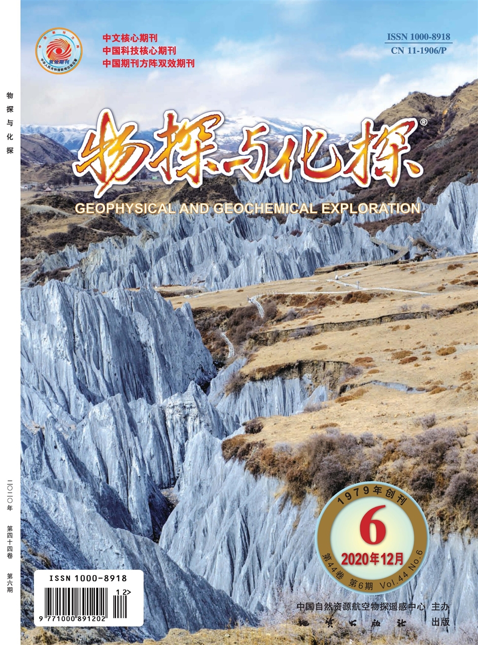 物探与化探