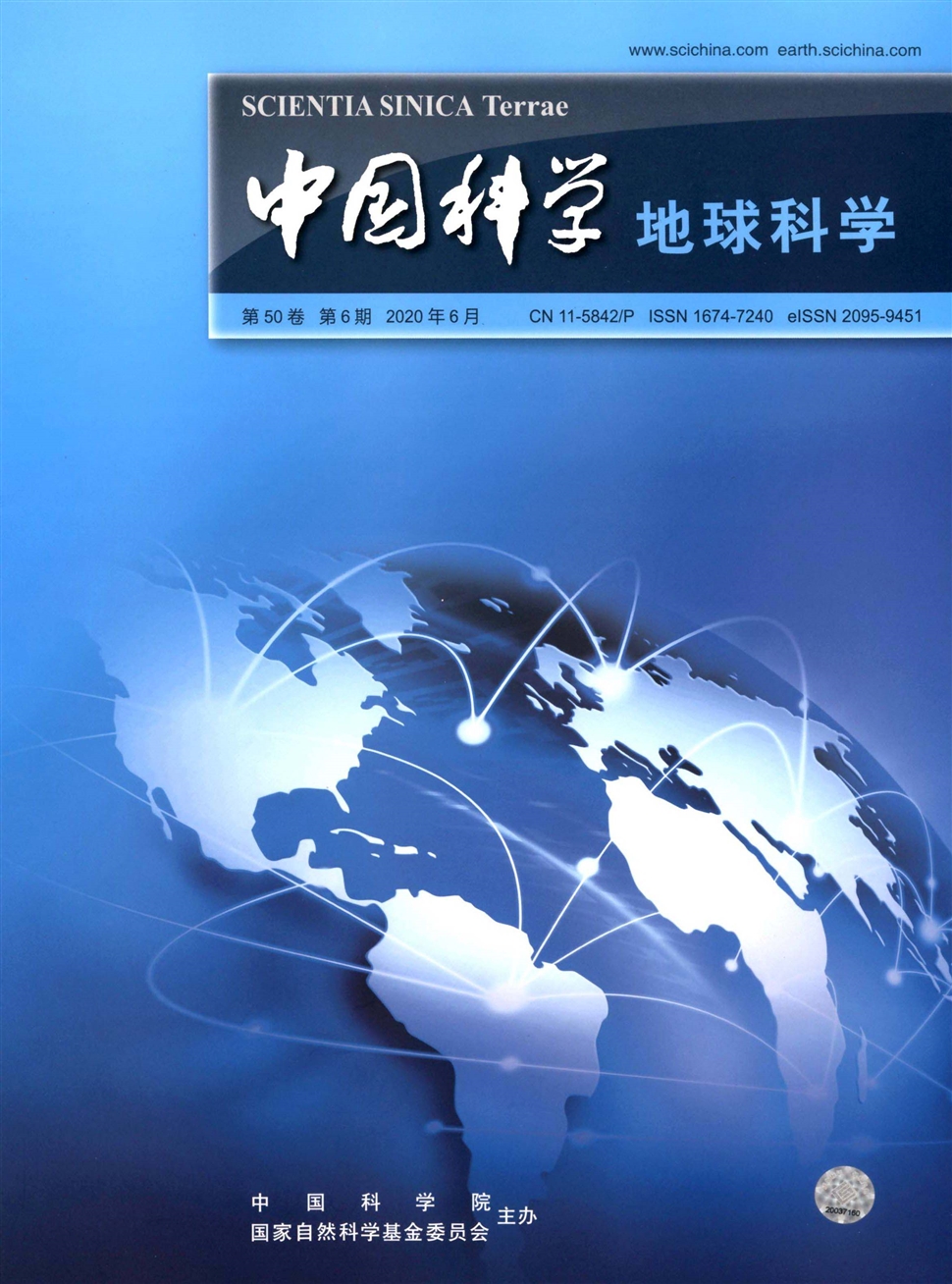 中国科学：地球科学
