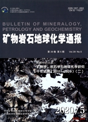 矿物岩石地球化学通报