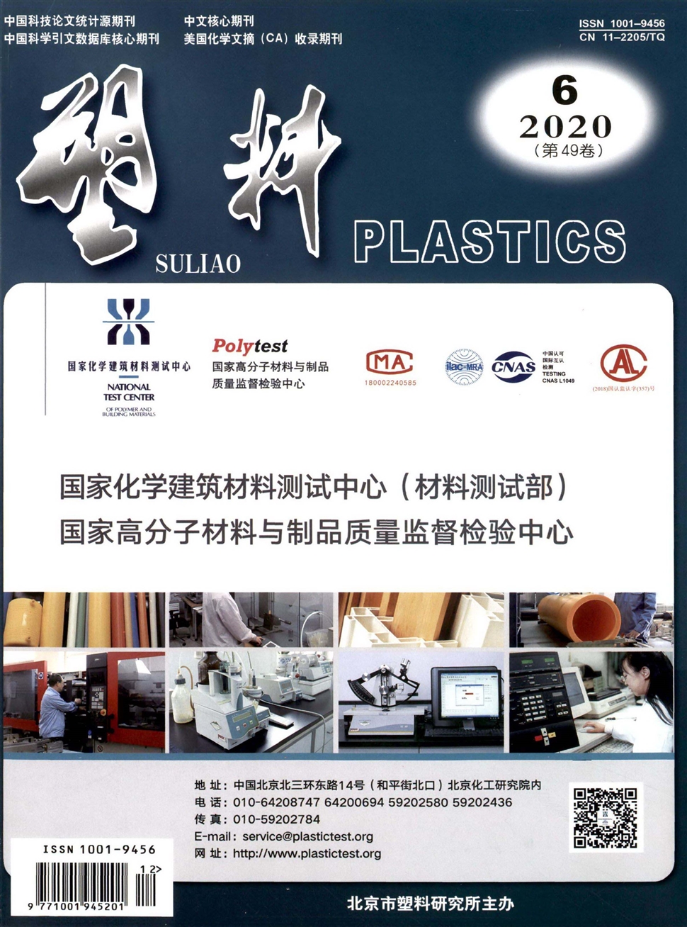 塑料