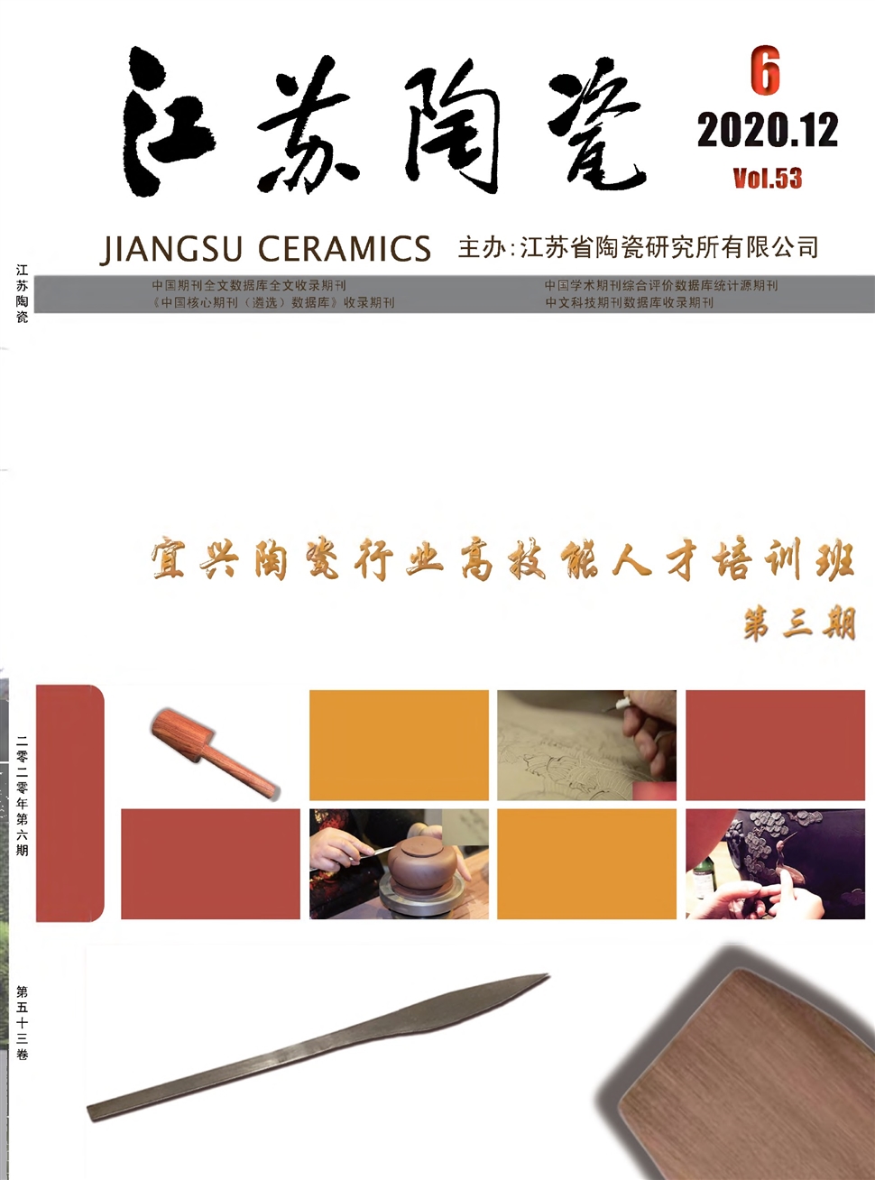江苏陶瓷