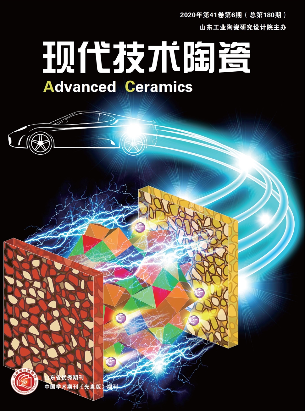 现代技术陶瓷