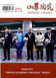 山东陶瓷