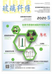 玻璃纤维