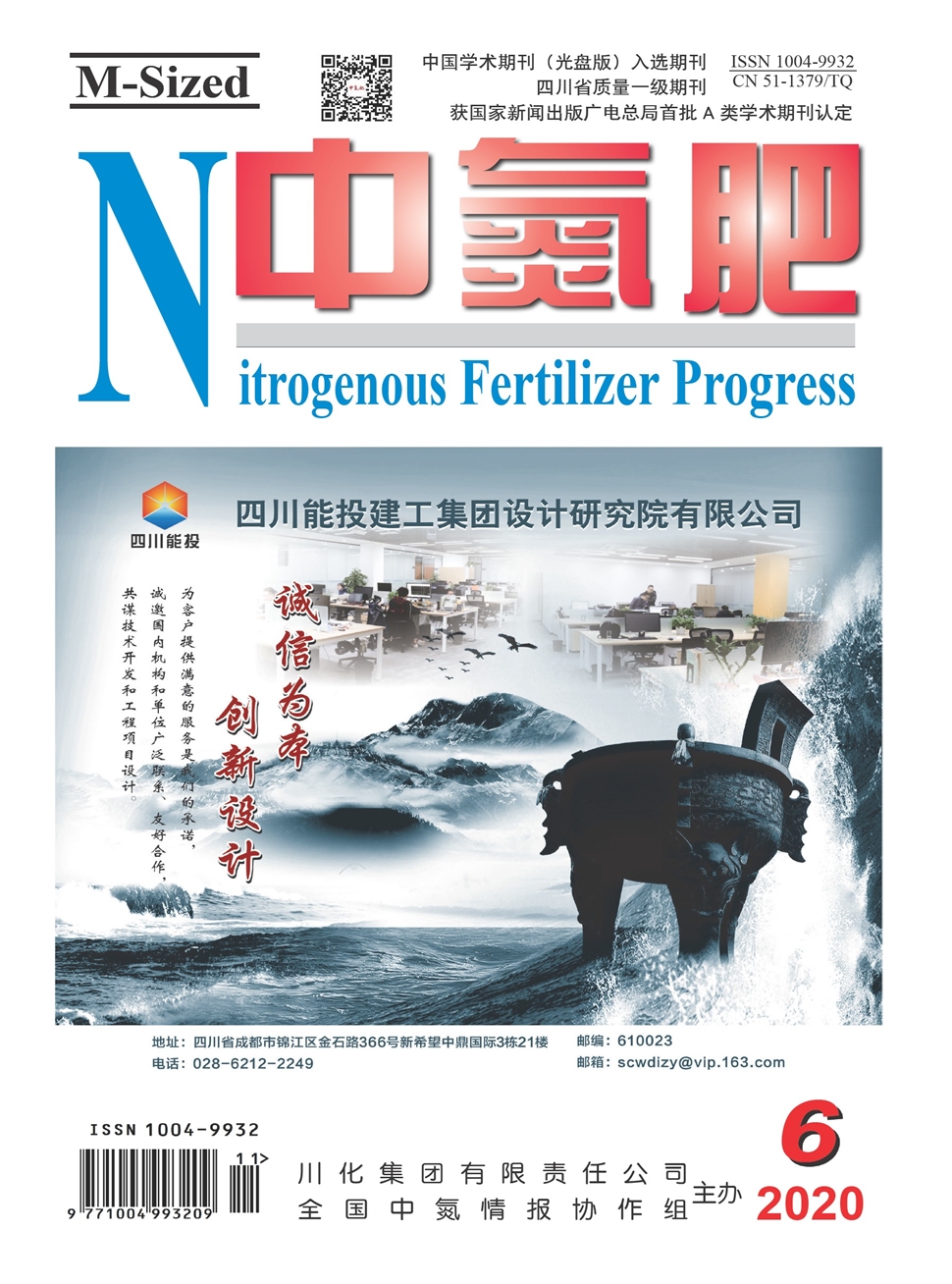 中氮肥
