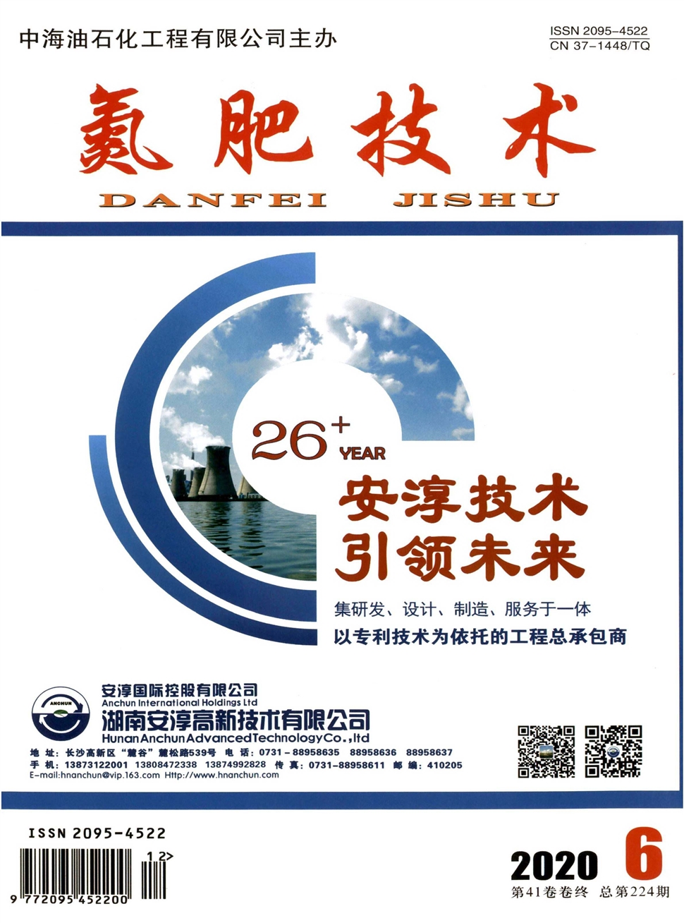氮肥技术