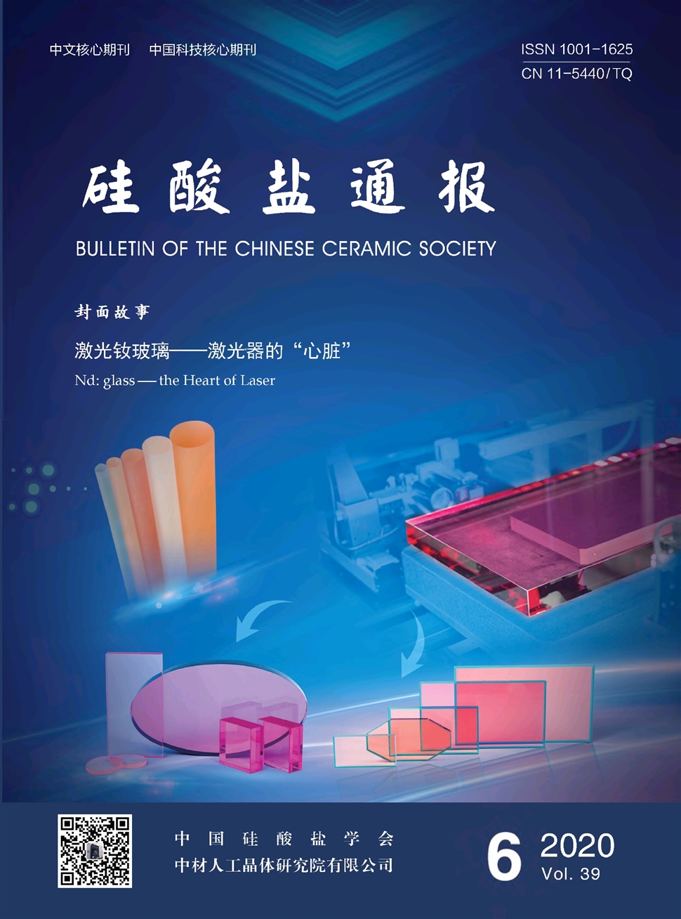 硅酸盐通报