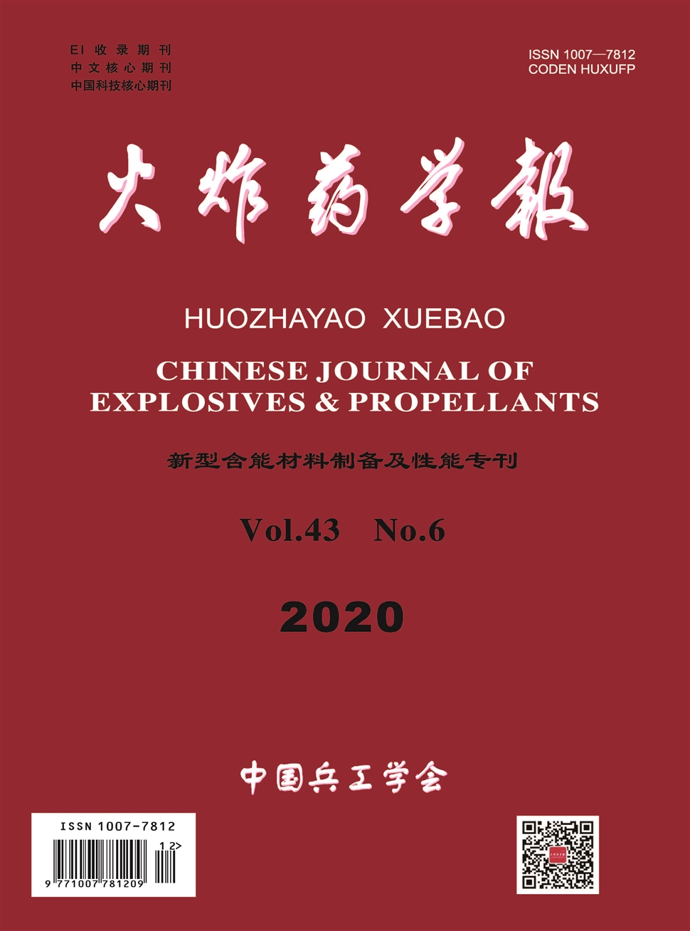 火炸药学报