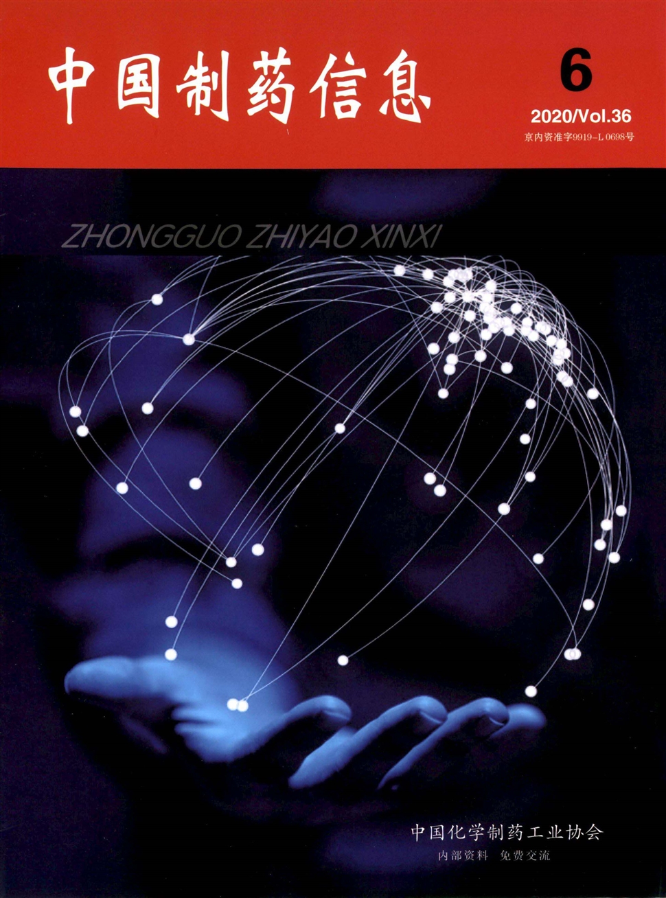 中国制药信息