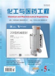 化工与医药工程
