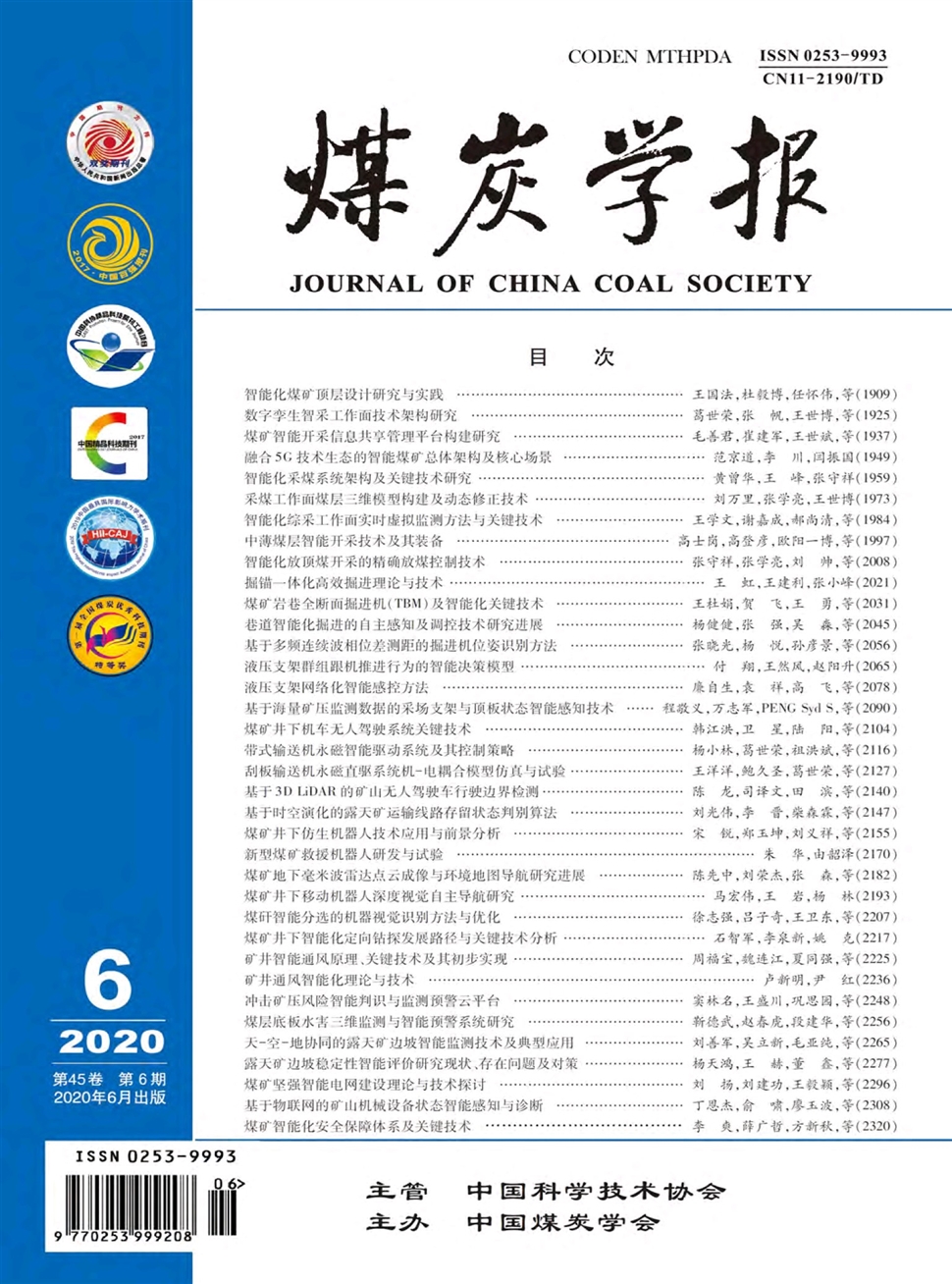 煤炭学报
