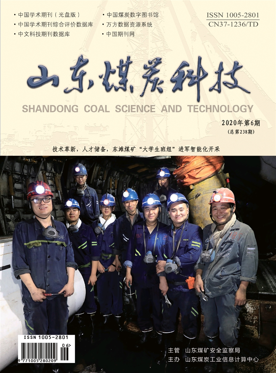 山东煤炭科技