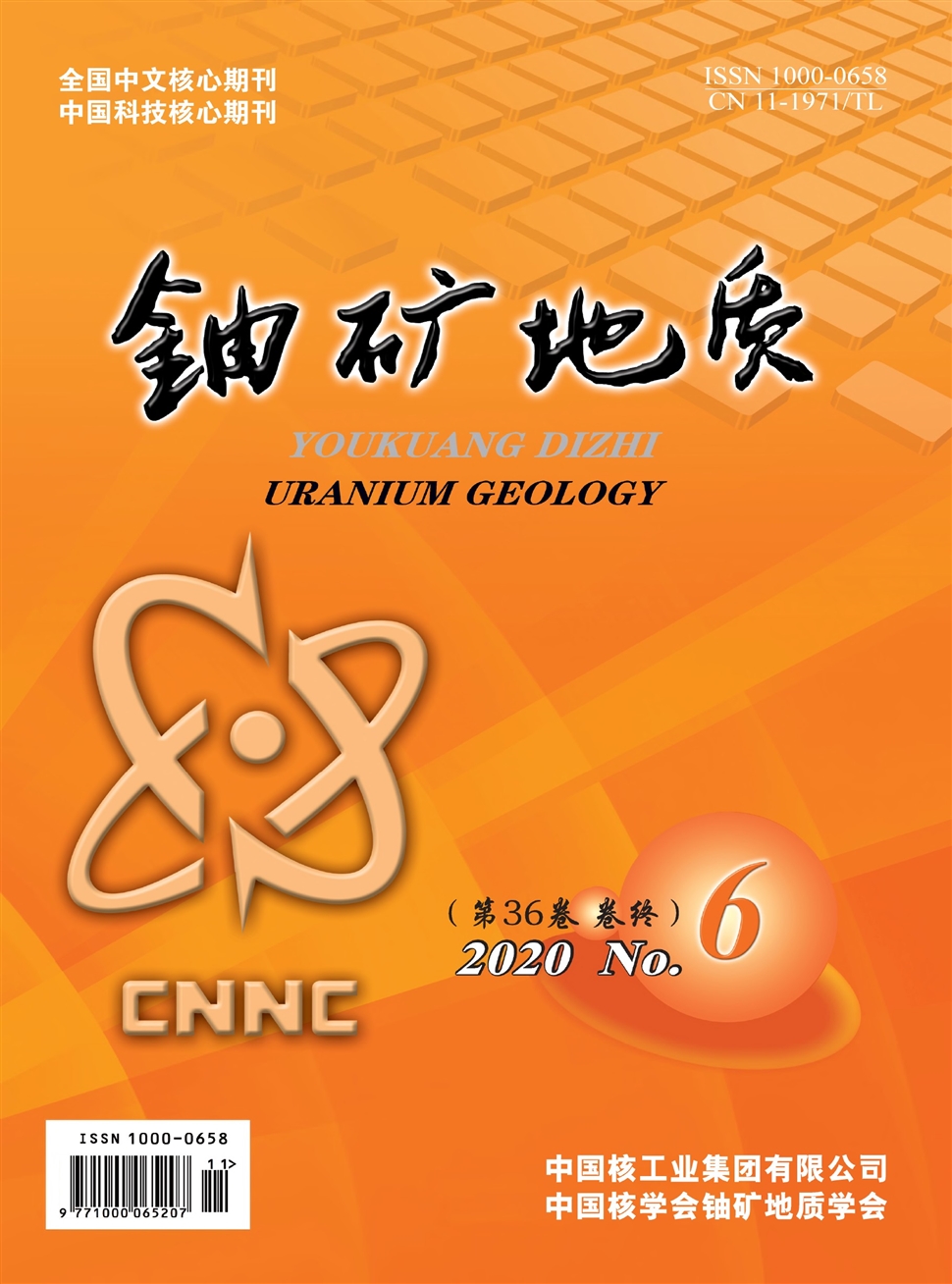 铀矿地质