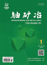 铀矿冶