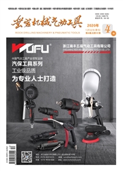 凿岩机械气动工具